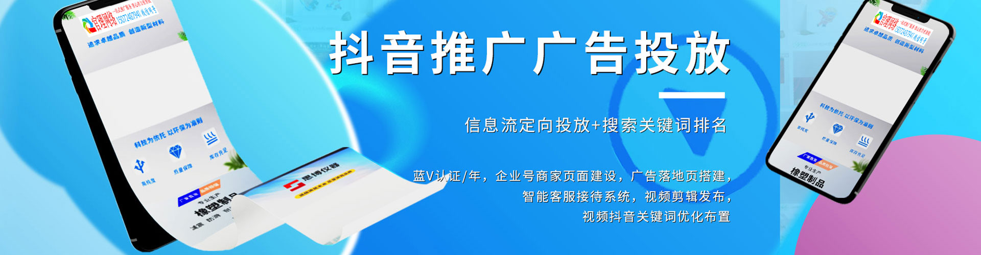 固始百度竞价开户