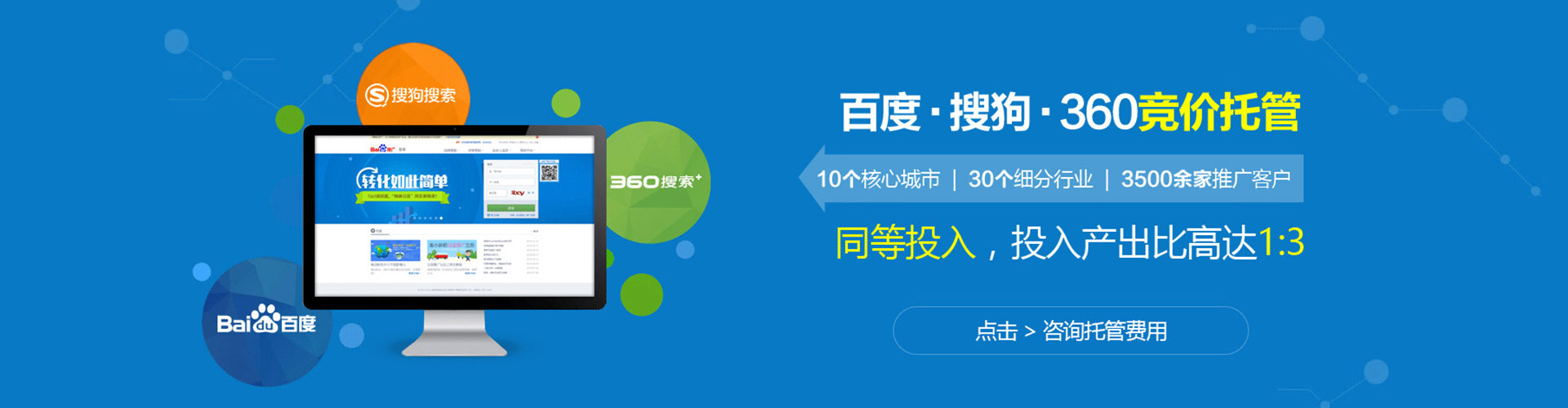 固始百度平台推广